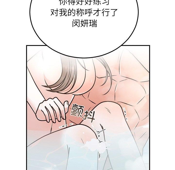 第31话 - 第157.jpg页