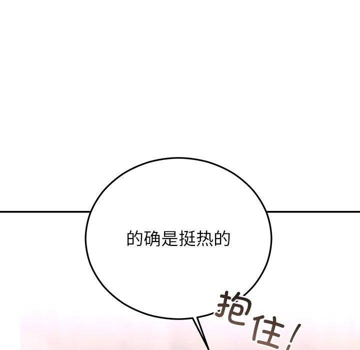 第31话 - 第167.jpg页