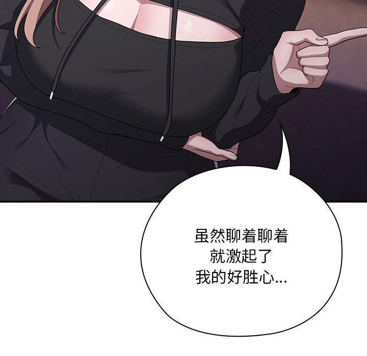 第35话 - 第88.jpg页