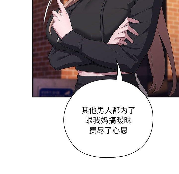 第35话 - 第96.jpg页