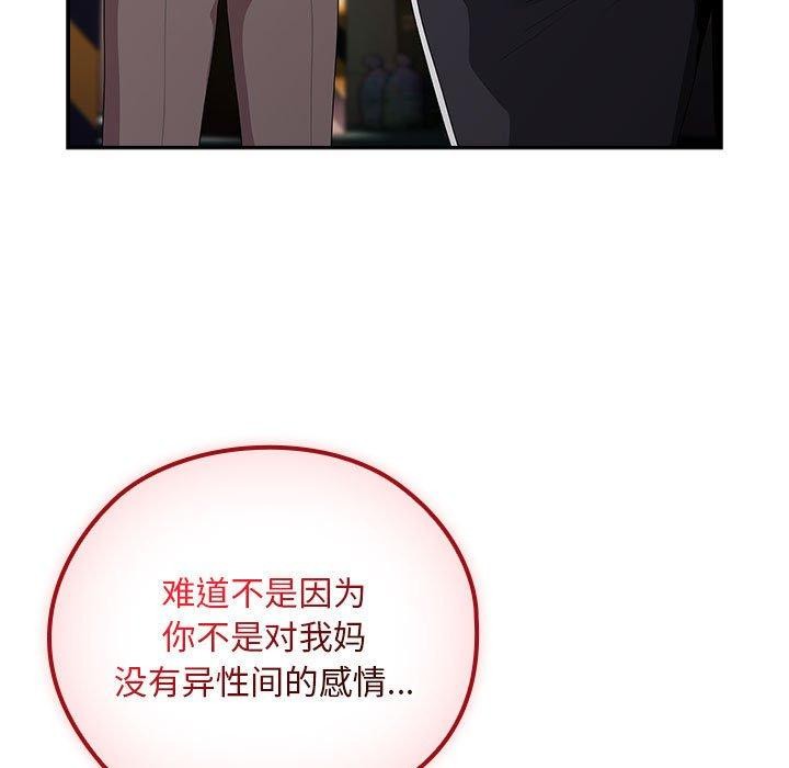 第35话 - 第101.jpg页