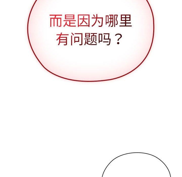 第35话 - 第104.jpg页