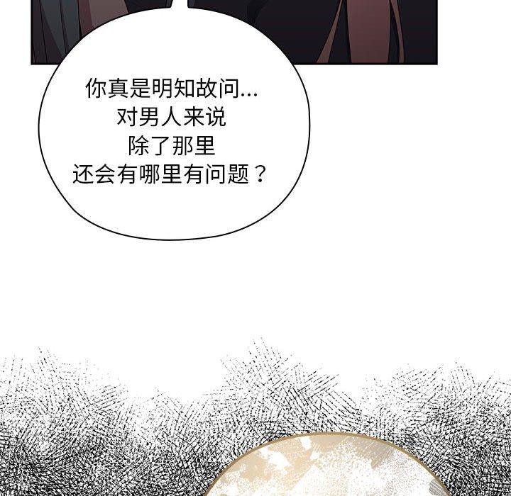 第35话 - 第106.jpg页