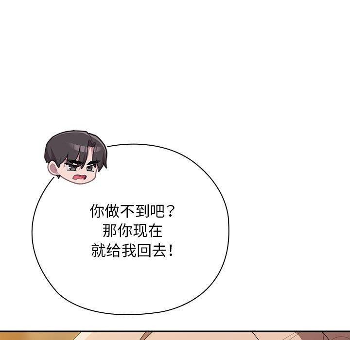 第35话 - 第117.jpg页
