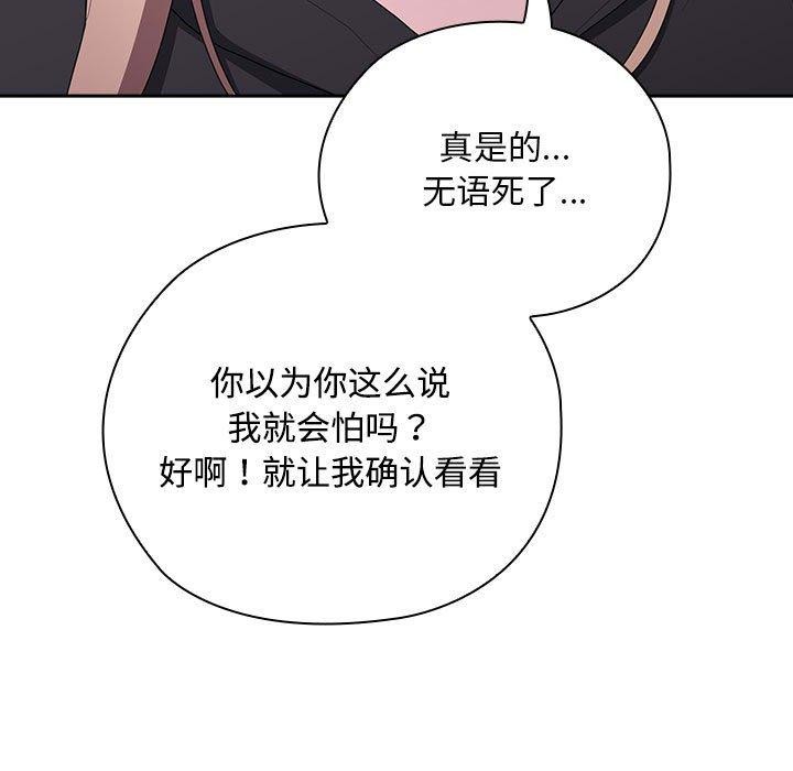 第35话 - 第119.jpg页