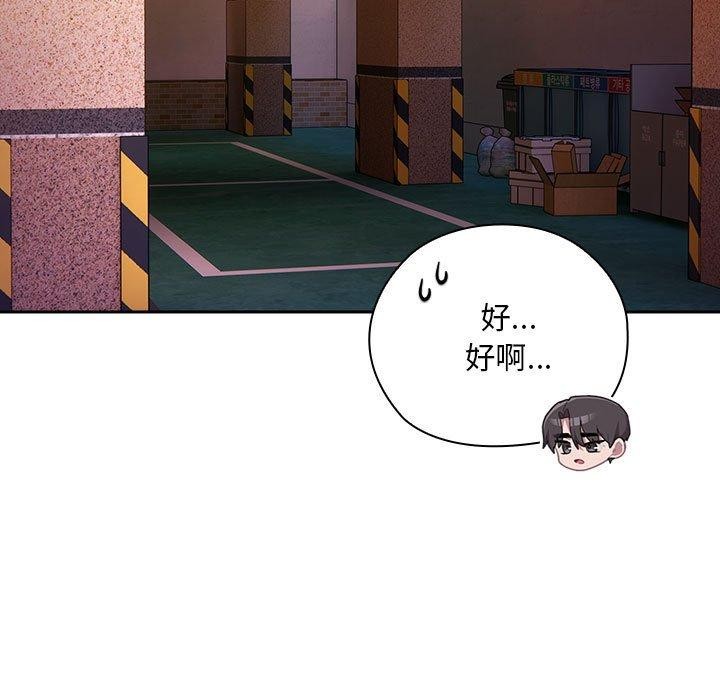 第35话 - 第123.jpg页