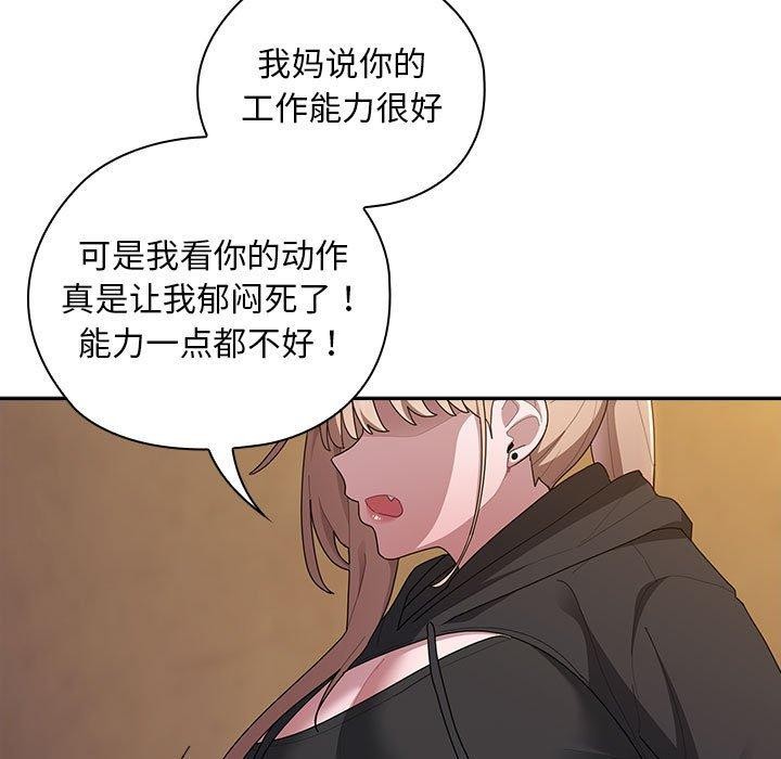 第35话 - 第139.jpg页