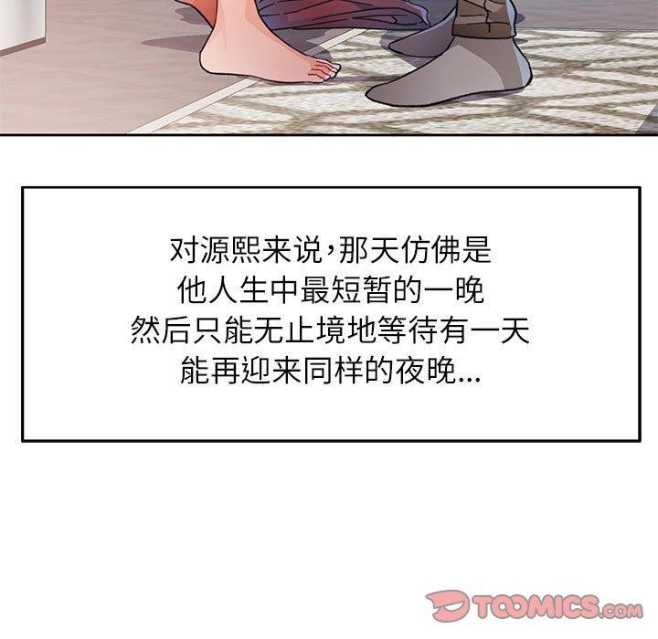 第52话 - 第9.jpg页