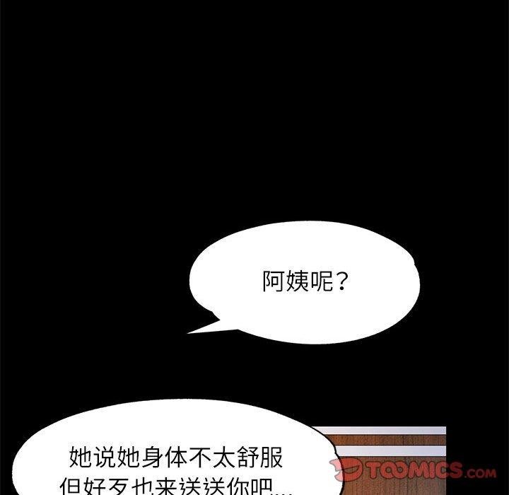 第52话 - 第27.jpg页