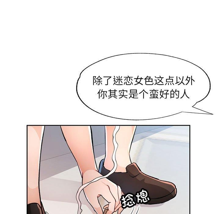 第52话 - 第68.jpg页
