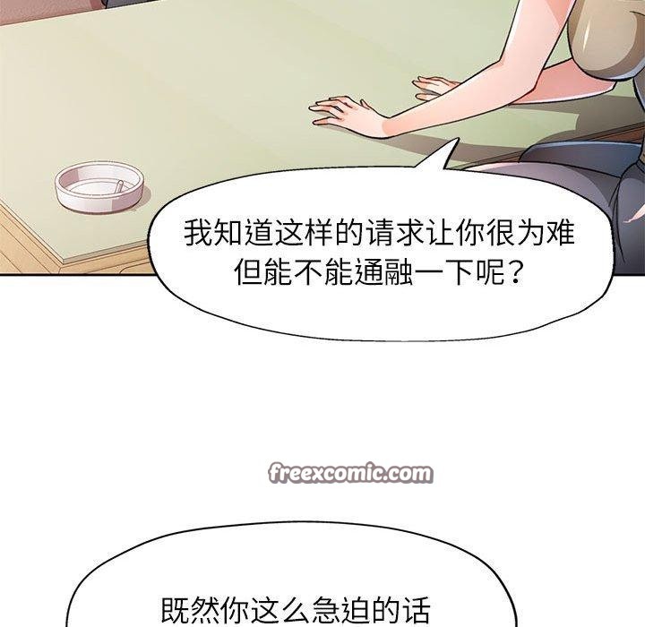 第52话 - 第112.jpg页