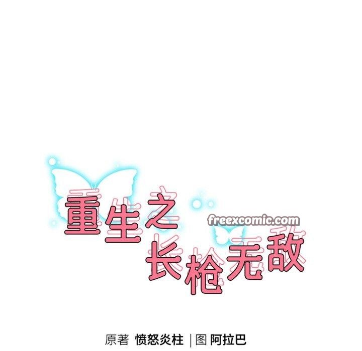 第54话 - 第14.jpg页