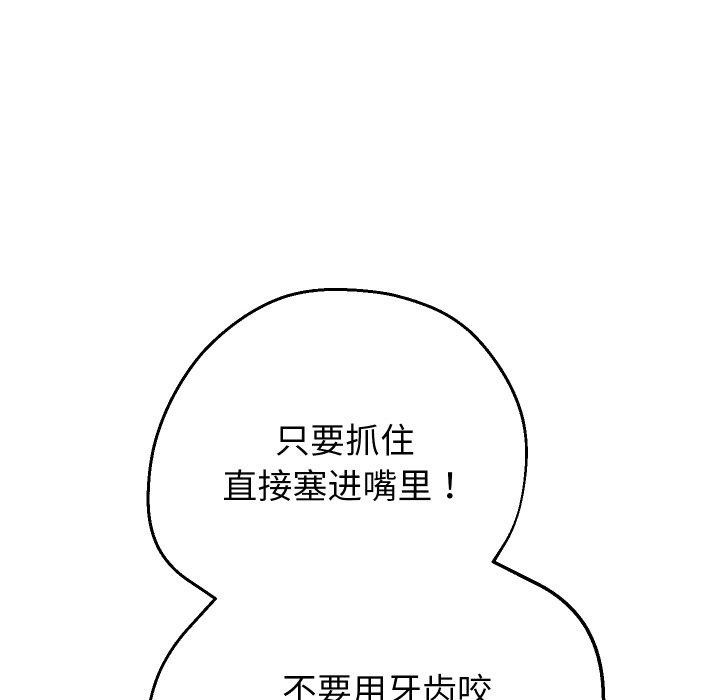 第54话 - 第54.jpg页