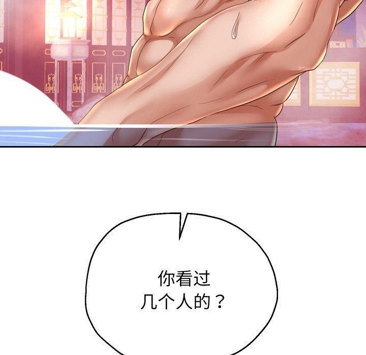 第54话 - 第66.jpg页