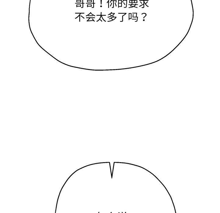 第54话 - 第88.jpg页