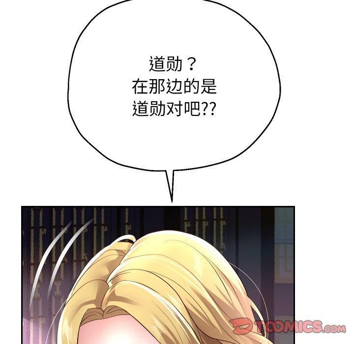 第54话 - 第111.jpg页