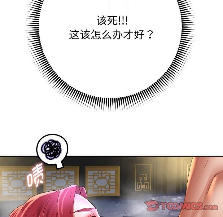 第54话 - 第123.jpg页