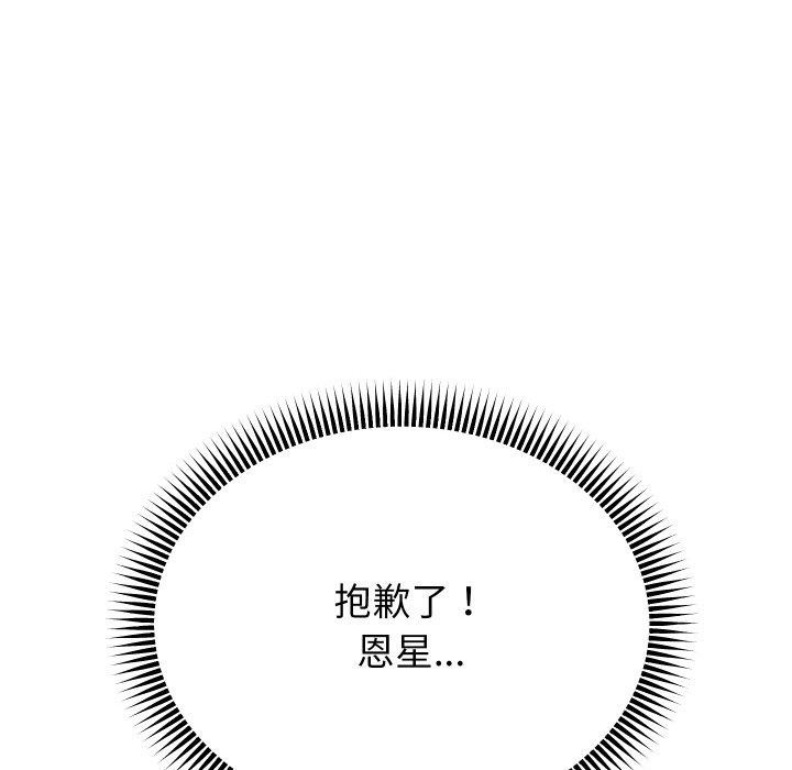 第54话 - 第127.jpg页