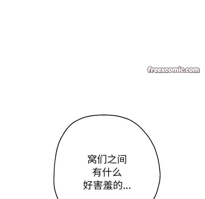 第54话 - 第140.jpg页