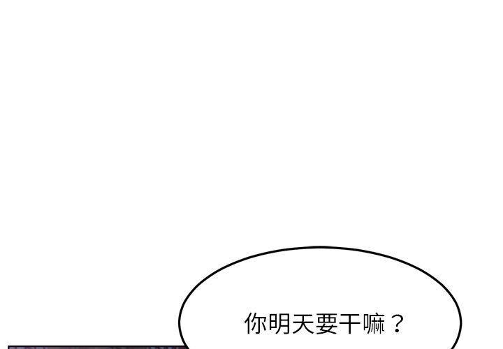 第73话 - 第1.jpg页