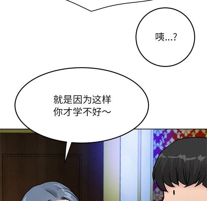第73话 - 第32.jpg页