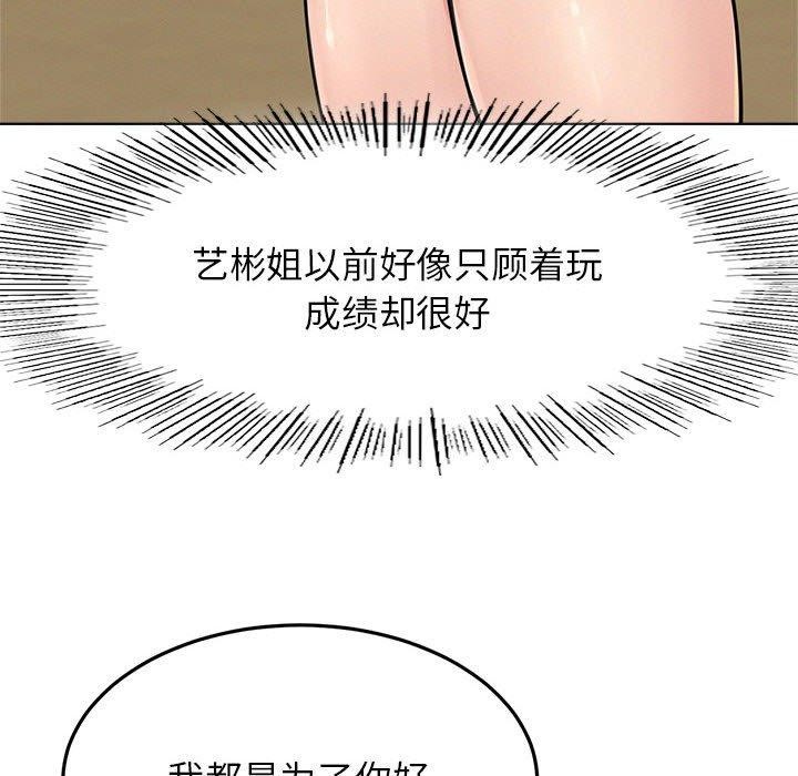 第73话 - 第47.jpg页