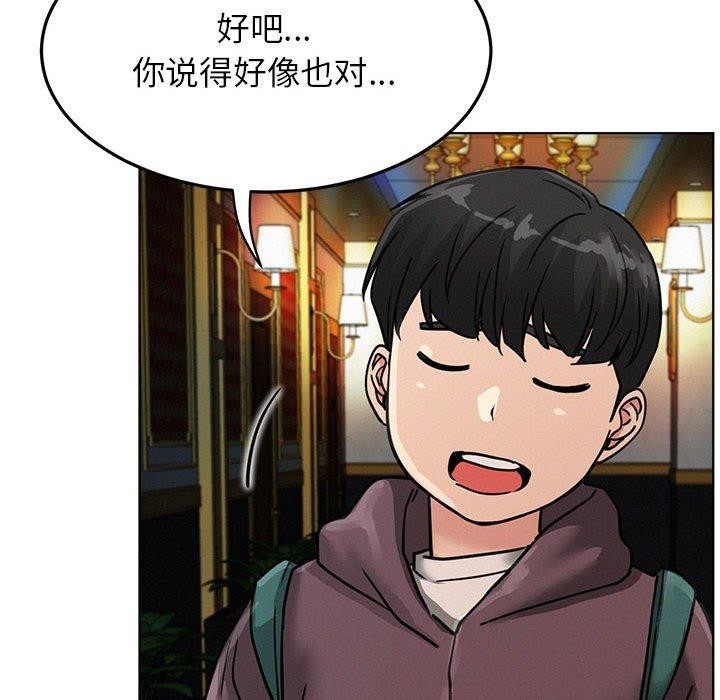 第73话 - 第52.jpg页