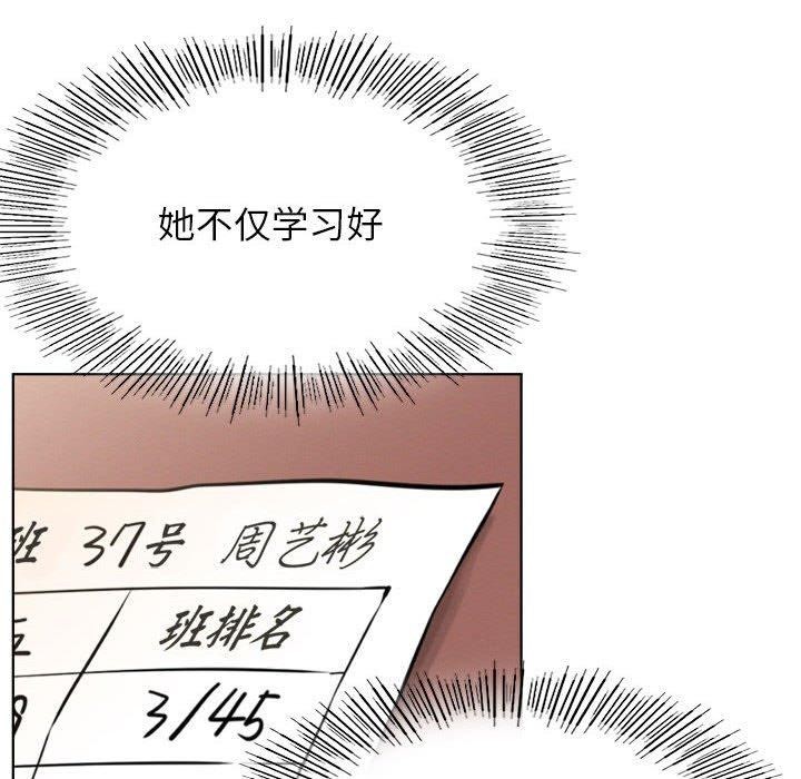 第73话 - 第72.jpg页