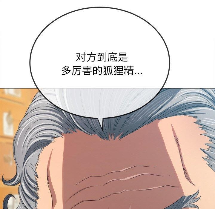 第252话 - 第13.jpg页