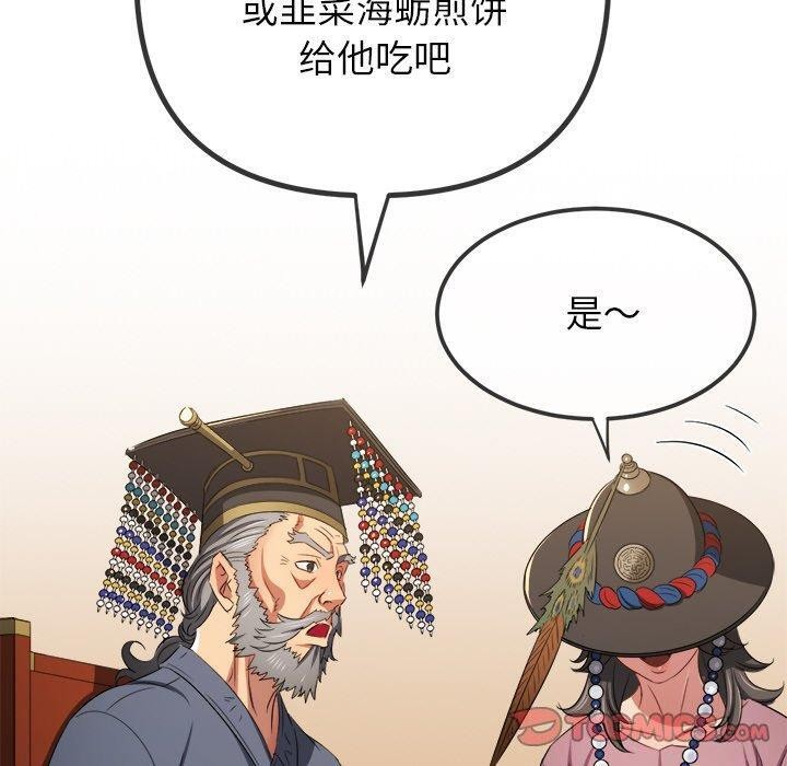 第252话 - 第30.jpg页