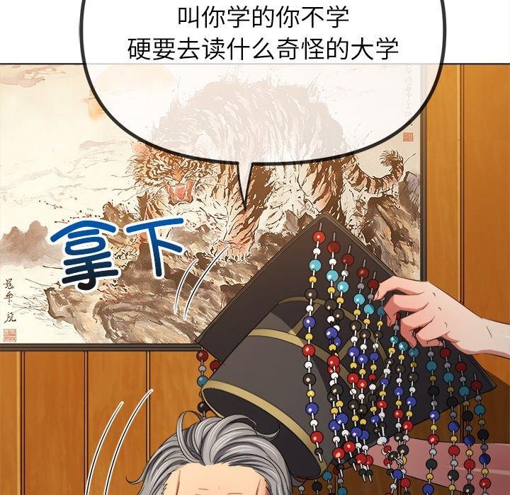 第252话 - 第33.jpg页