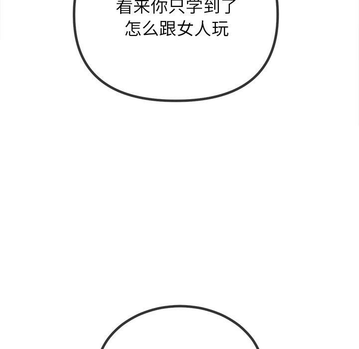 第252话 - 第35.jpg页