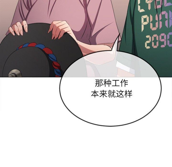 第252话 - 第52.jpg页