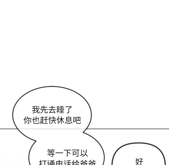 第252话 - 第53.jpg页