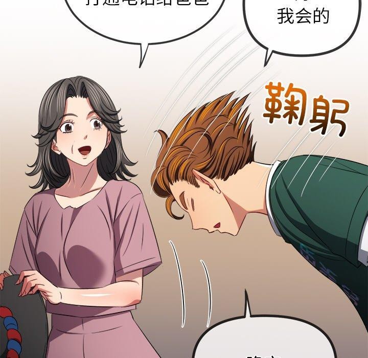第252话 - 第54.jpg页