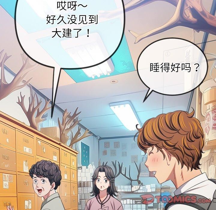 第252话 - 第75.jpg页
