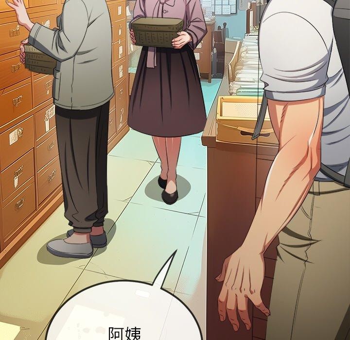 第252话 - 第76.jpg页