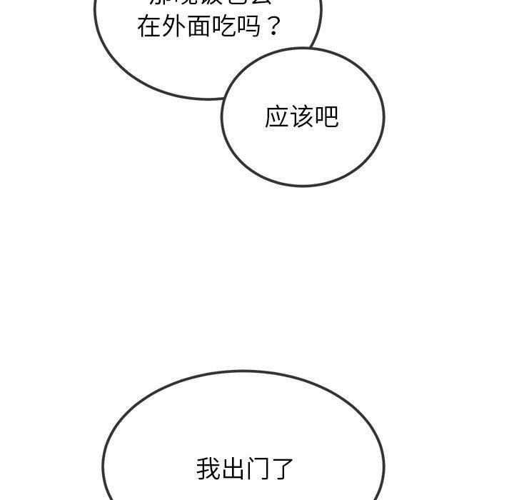第252话 - 第81.jpg页