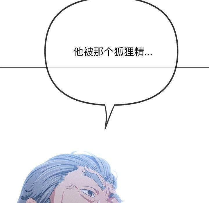 第252话 - 第87.jpg页