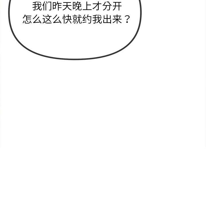 第252话 - 第101.jpg页