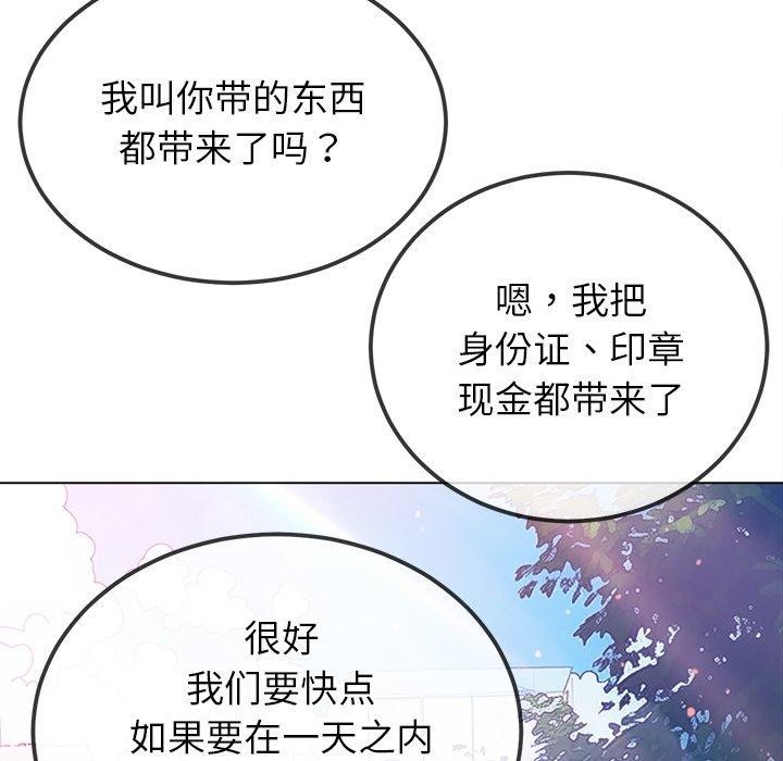 第252话 - 第105.jpg页