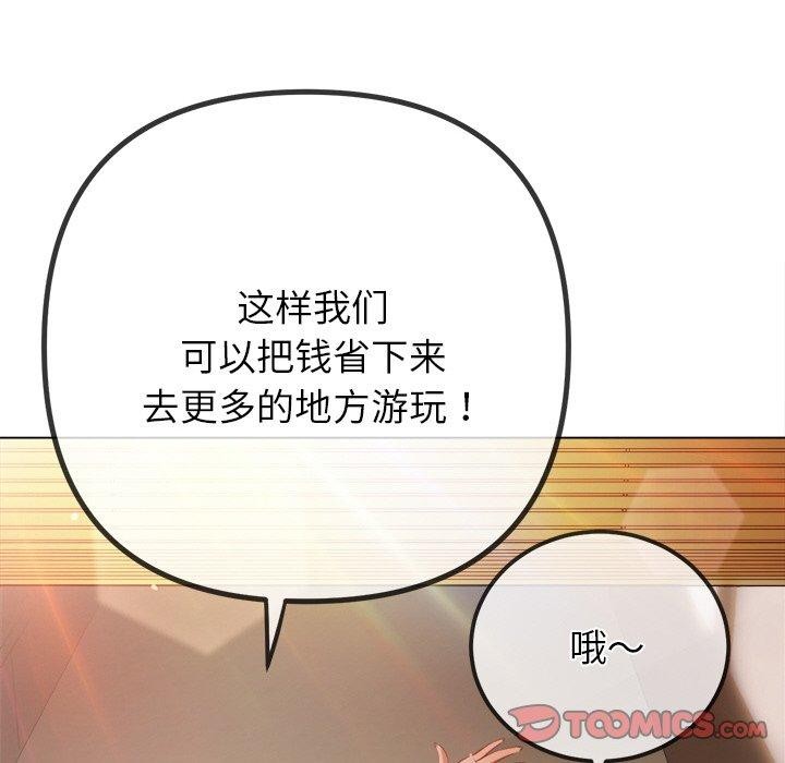 第252话 - 第138.jpg页