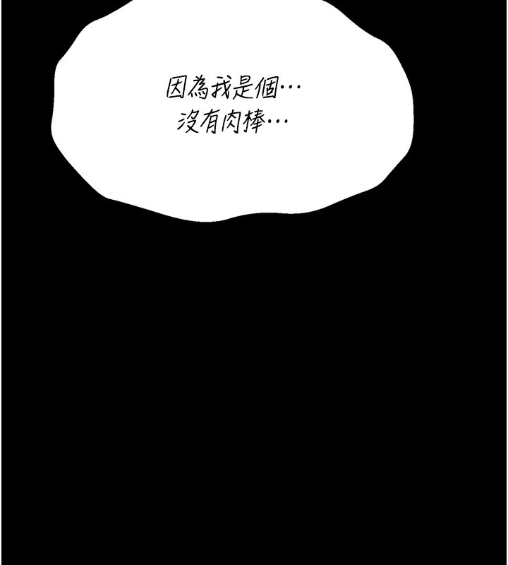 第26话-宝贝女儿的性爱录影带 - 第7.jpg页