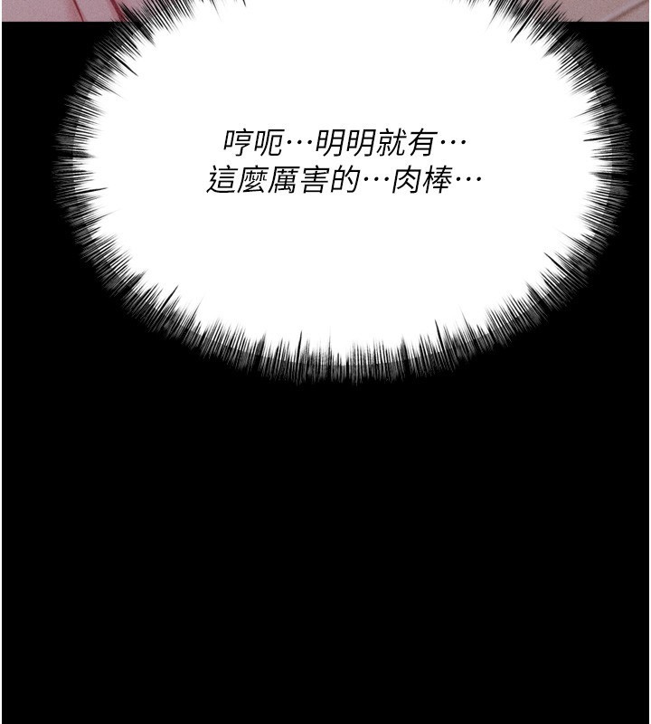 第26话-宝贝女儿的性爱录影带 - 第60.jpg页