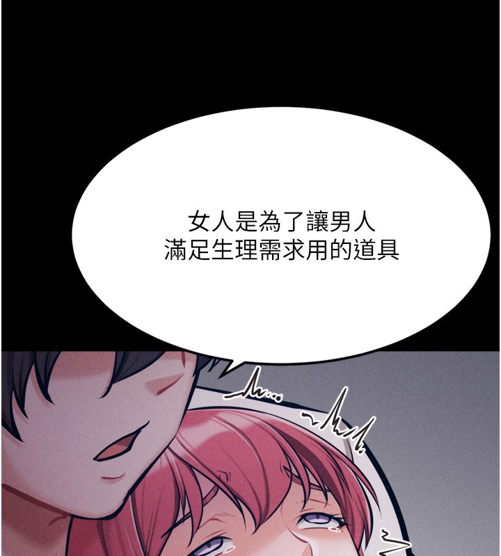 第26话-宝贝女儿的性爱录影带 - 第82.jpg页