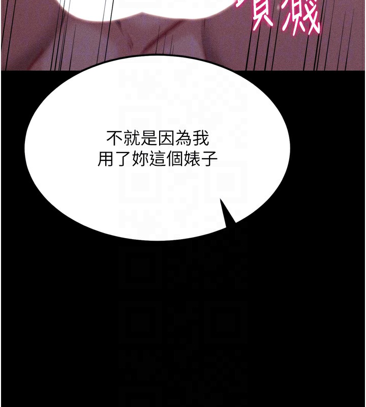 第26话-宝贝女儿的性爱录影带 - 第87.jpg页