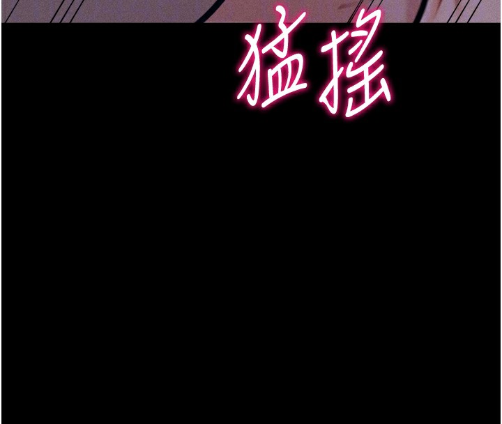 第26话-宝贝女儿的性爱录影带 - 第97.jpg页