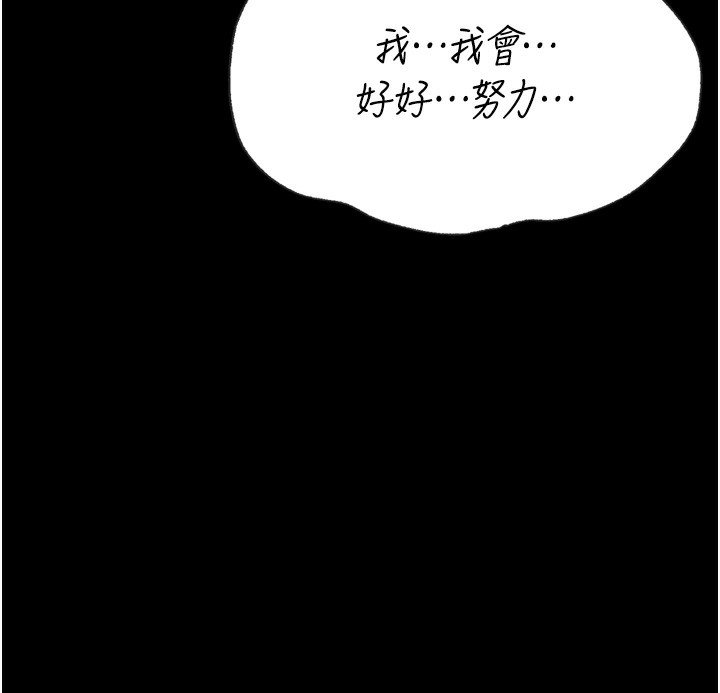 第26话-宝贝女儿的性爱录影带 - 第100.jpg页