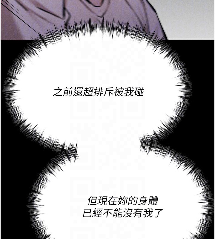 第26话-宝贝女儿的性爱录影带 - 第102.jpg页