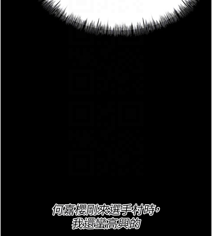 第26话-宝贝女儿的性爱录影带 - 第103.jpg页